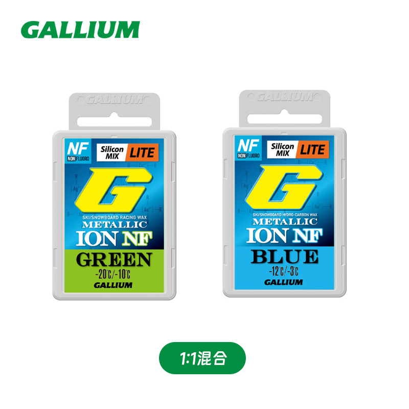 METALLIC ION LITE NF GREEN :METALLIC ION LITE BLUE=1:1